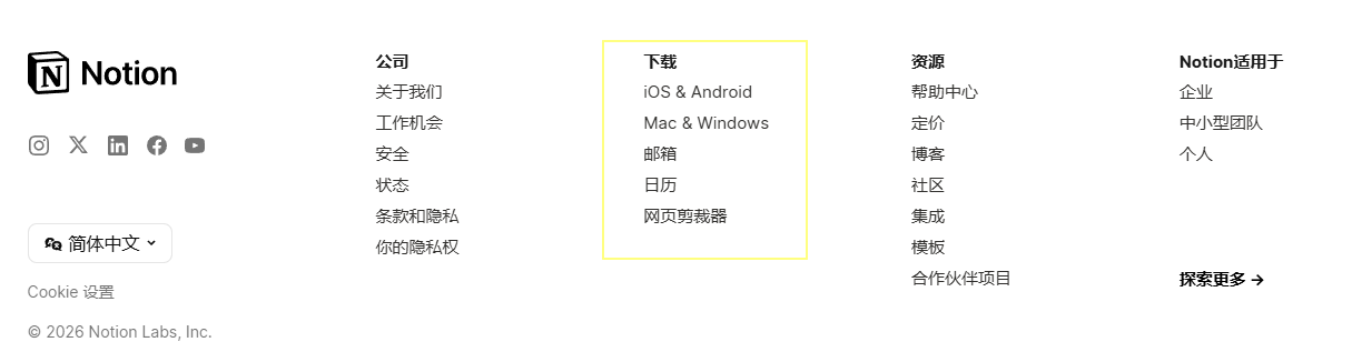 下载适用于所有设备的 Notion | Toolhunt.pro