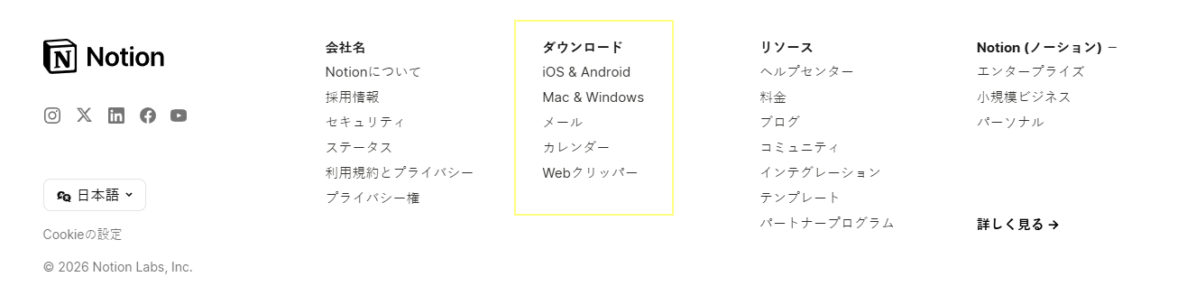 あらゆるデバイスに対応したNotionをダウンロード | Toolhunt.pro